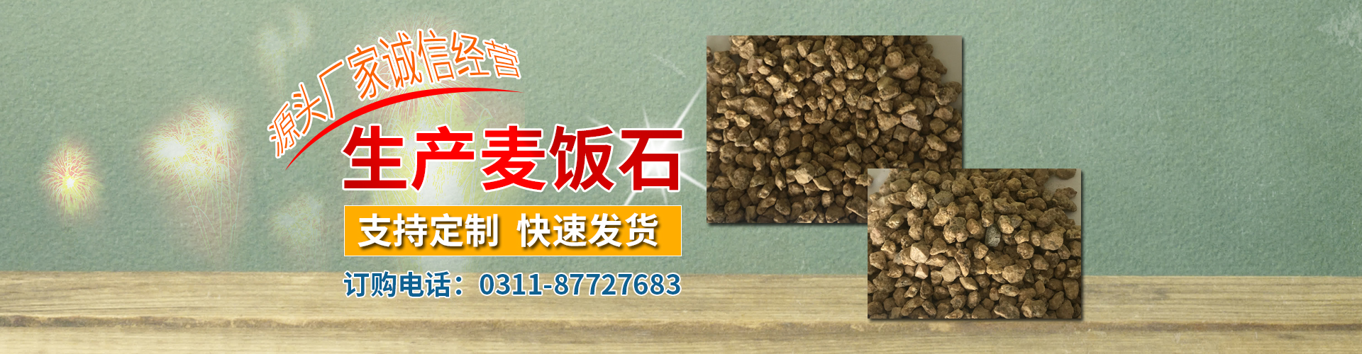 棗強(qiáng)縣連泉環(huán)保設(shè)備有限公司