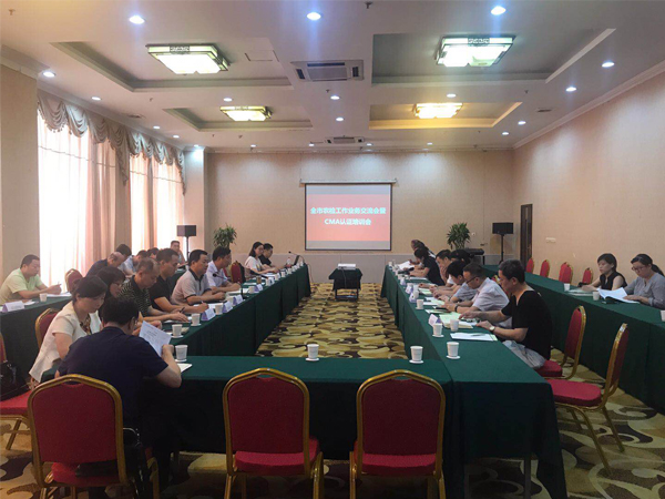 上成生物聯(lián)合市農(nóng)檢召開全市農(nóng)檢工作業(yè)務(wù)交流會(huì)