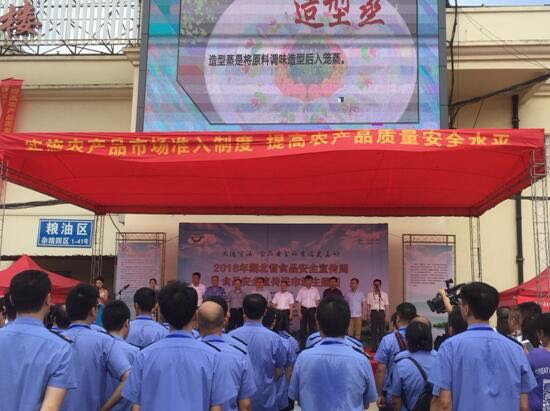 人民網(wǎng) 湖北廣電 鳳凰網(wǎng) 荊楚網(wǎng)：上成生物亮相湖北食品安全宣傳周活動(dòng)