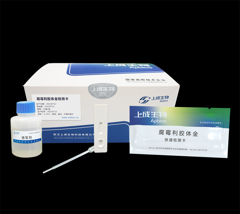腐霉利膠體金檢測(cè)卡