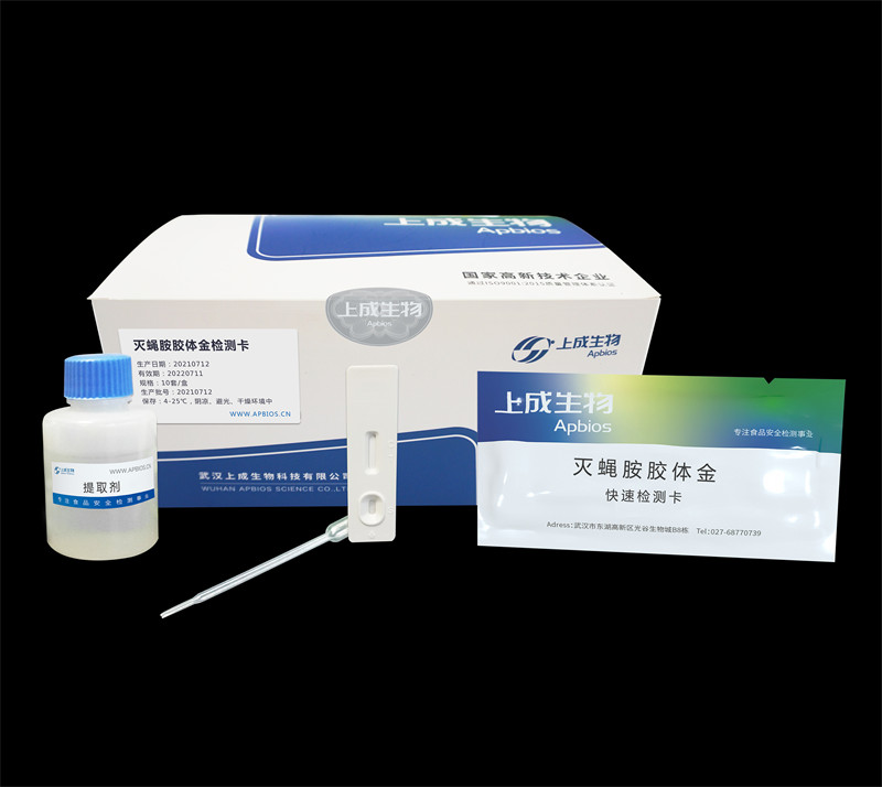 滅蠅胺膠體金檢測(cè)卡