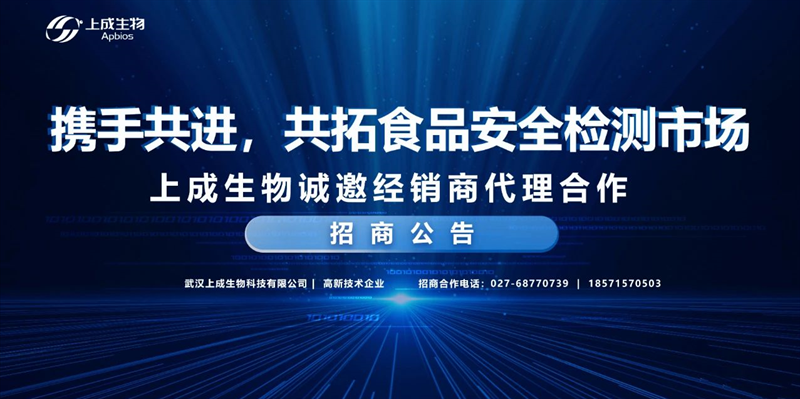 攜手共進(jìn)，共拓食品安全檢測(cè)市場(chǎng)