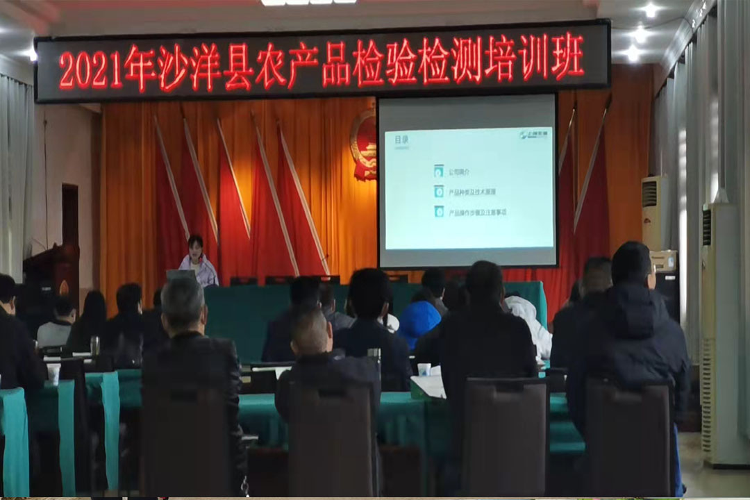 為提升全縣農(nóng)產(chǎn)品質(zhì)量監(jiān)管水平，沙洋縣農(nóng)產(chǎn)品檢測檢測培訓(xùn)班開班啦