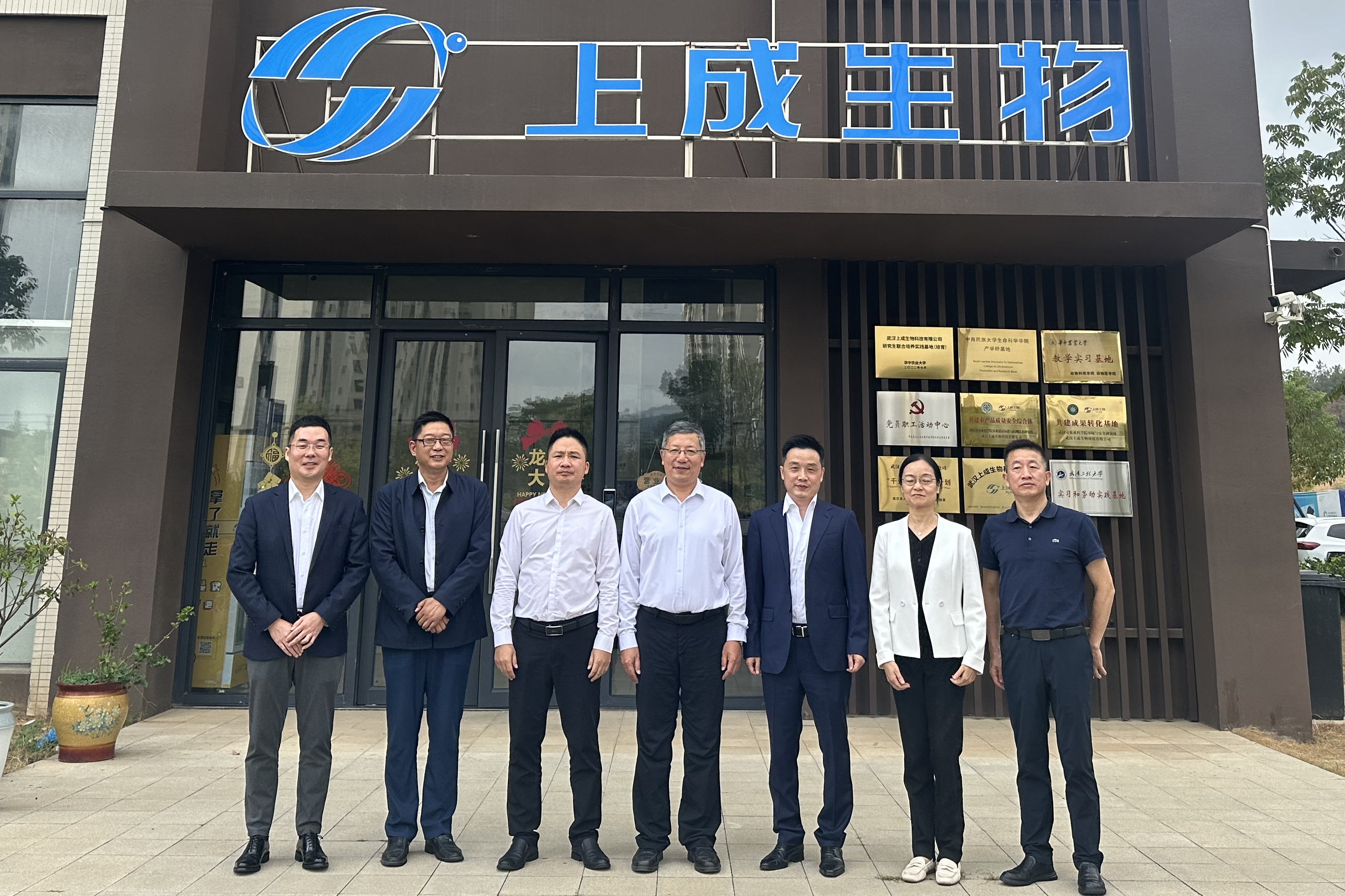 校企合作|上成生物與湖北生物科技職業(yè)學(xué)院產(chǎn)教融合實訓(xùn)基地成功簽約