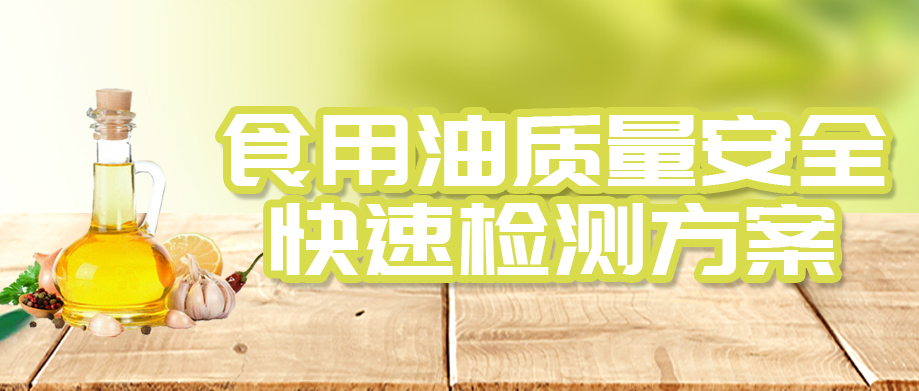 食安熱點|罐車混用！“礦物油”吃得防不勝防！