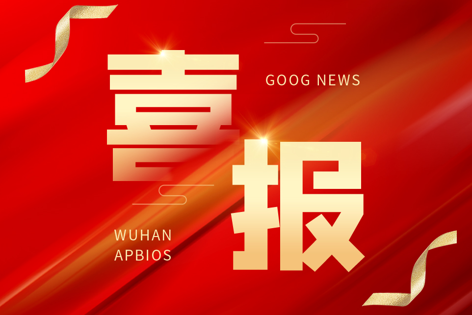 喜報|上成生物農(nóng)藥殘留快檢試紙條全部通過山東省農(nóng)業(yè)科學(xué)院農(nóng)業(yè)質(zhì)量標準與檢測技術(shù)研究所現(xiàn)場驗證