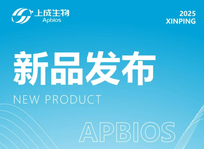 新品發(fā)布|上成新品介紹搶先看