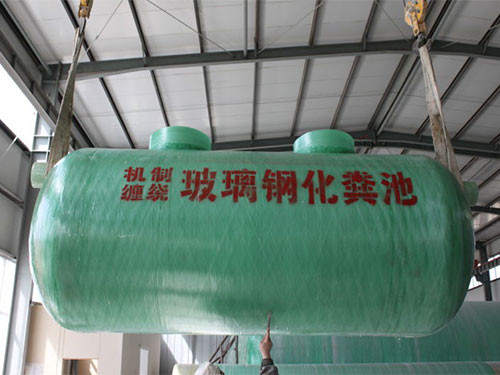 玻璃鋼化糞池