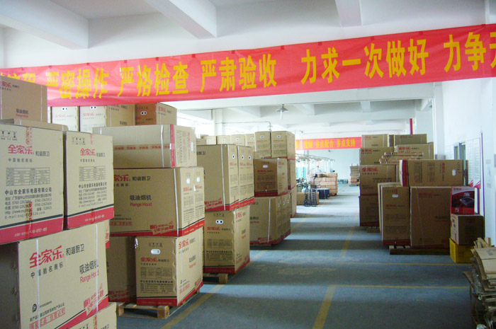 全家樂工廠成品倉(cāng)庫(kù)